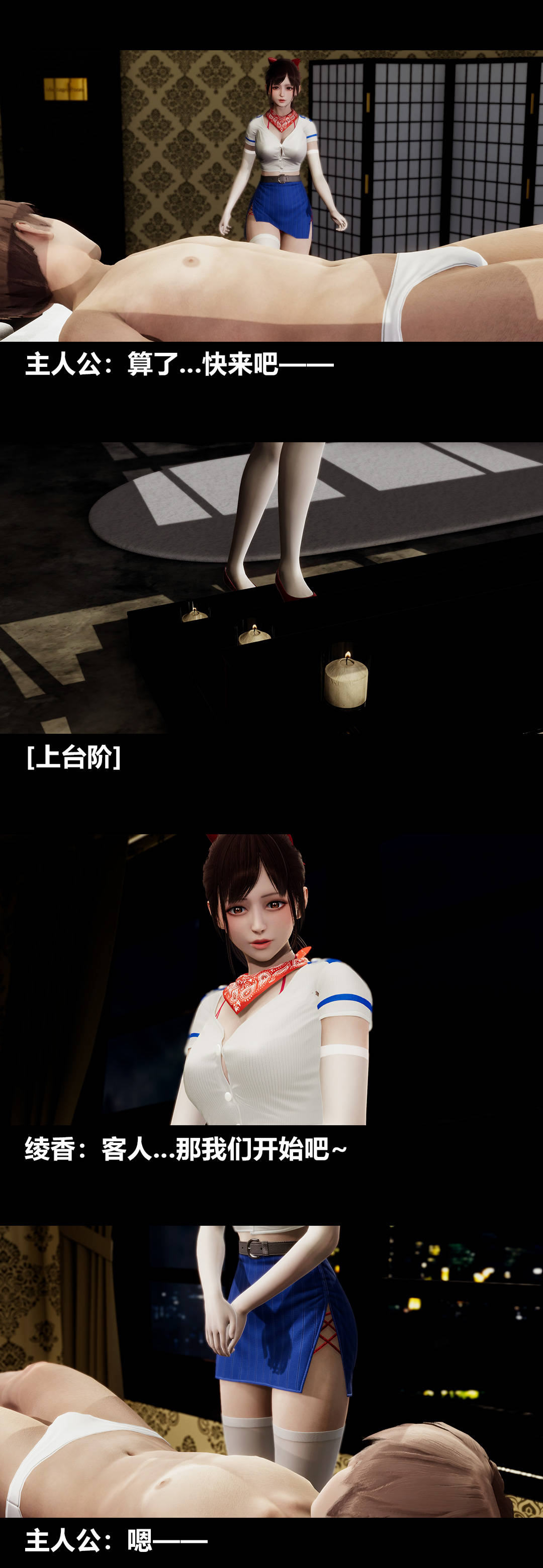 [3D]绫香的情趣第09话-观影之夜