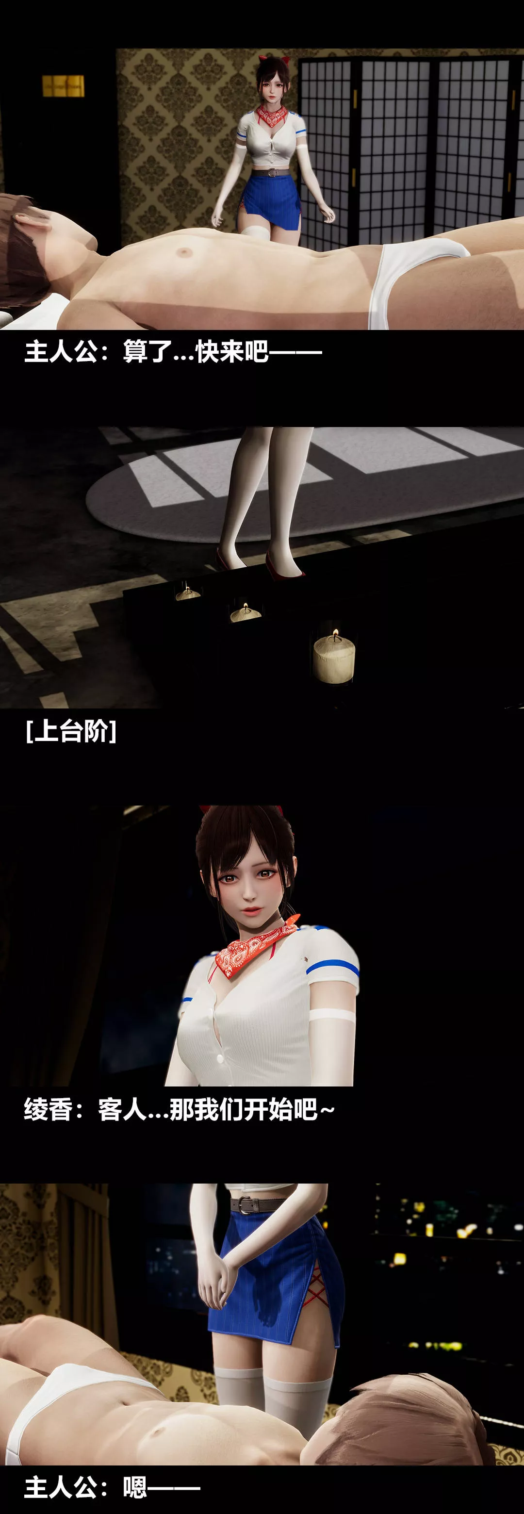 [3D]绫香的情趣-第09话-观影之夜 - 图片 20