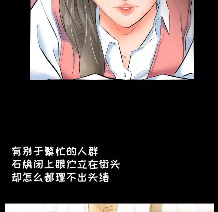 爸爸上班中-第4话 - 图片 53