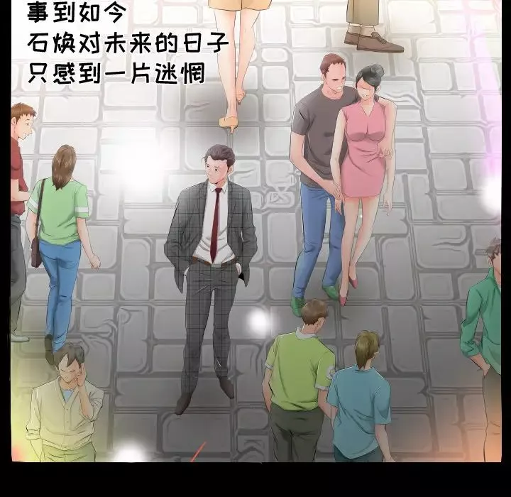 爸爸上班中第4話