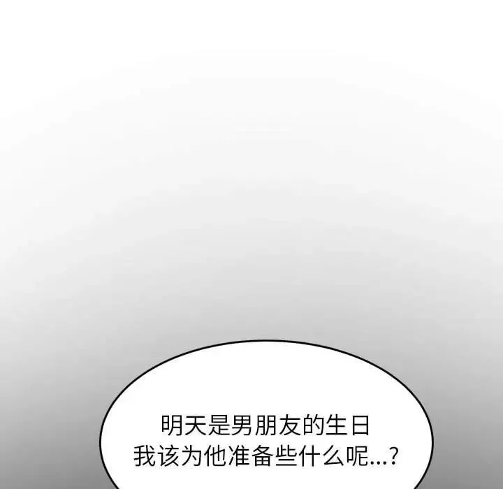 我的專屬老師第25話