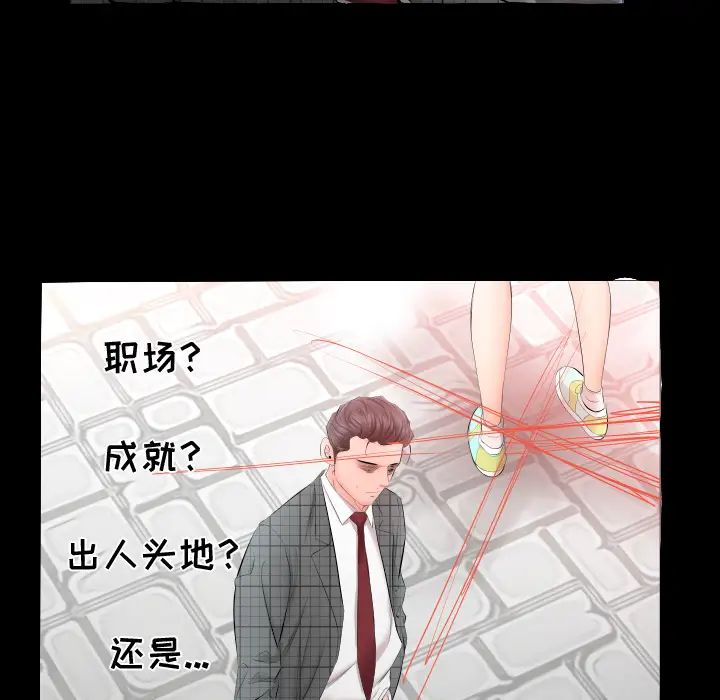 爸爸上班中第4話