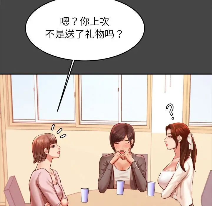 我的专属老师第25话