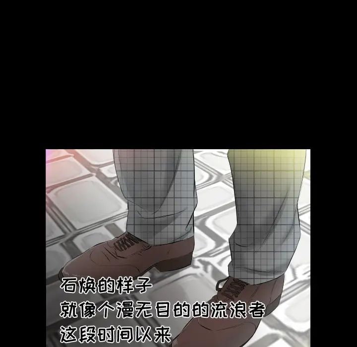 爸爸上班中第4話