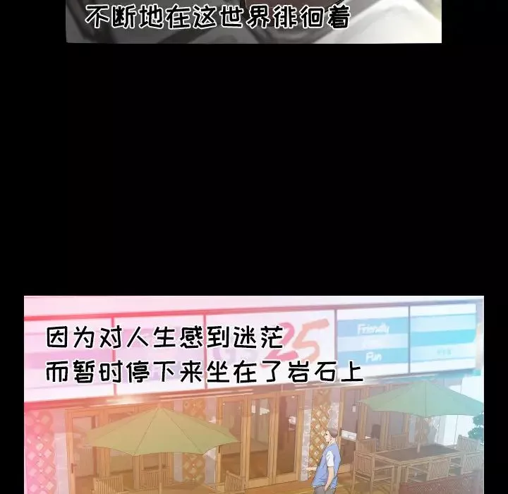 爸爸上班中-第4话 - 图片 59