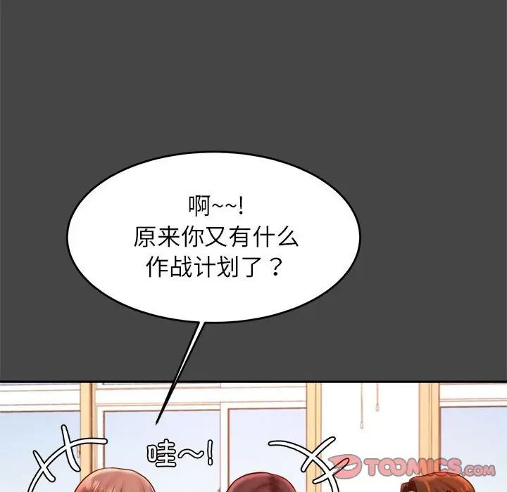 我的专属老师第25话