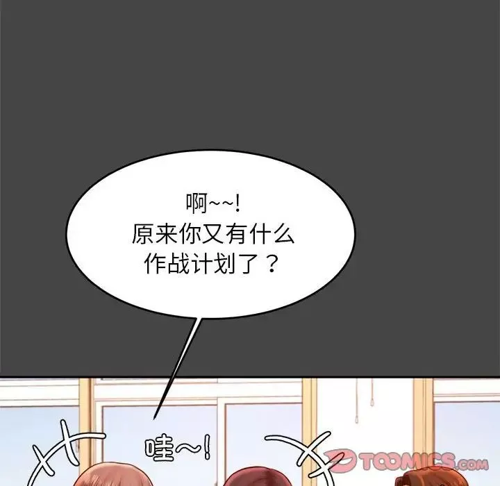 我的專屬老師第25話