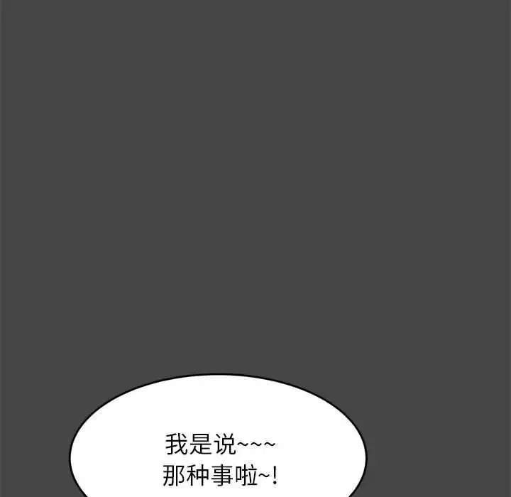 我的專屬老師第25話