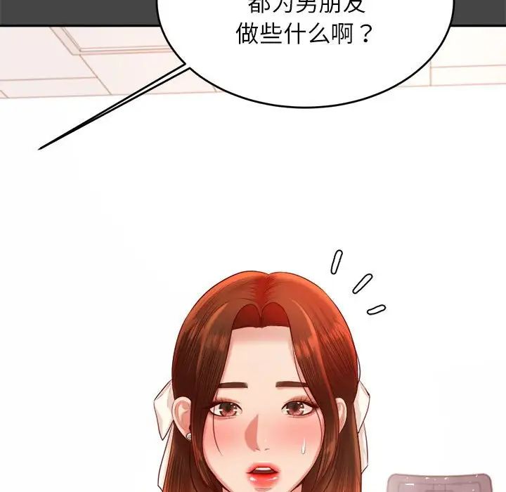 我的专属老师第25话