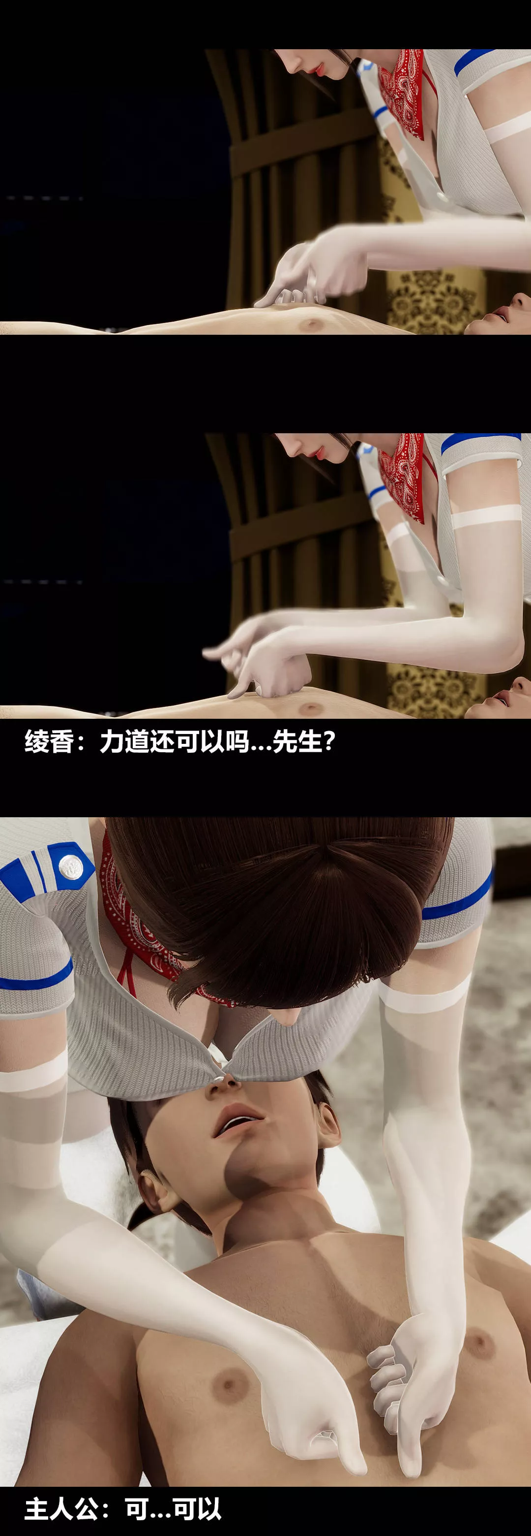 [3D]綾香的情趣第09話-觀影之夜