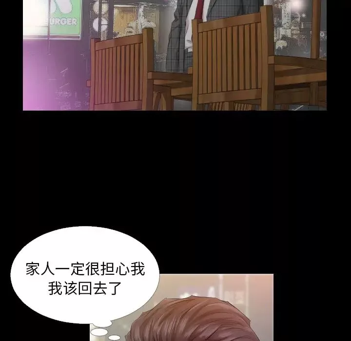 爸爸上班中第4話