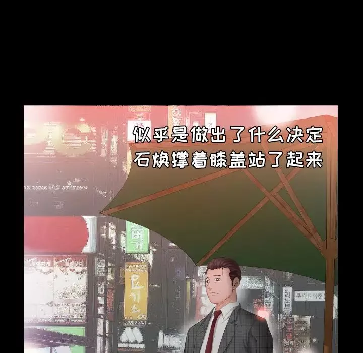 爸爸上班中-第4话 - 图片 65