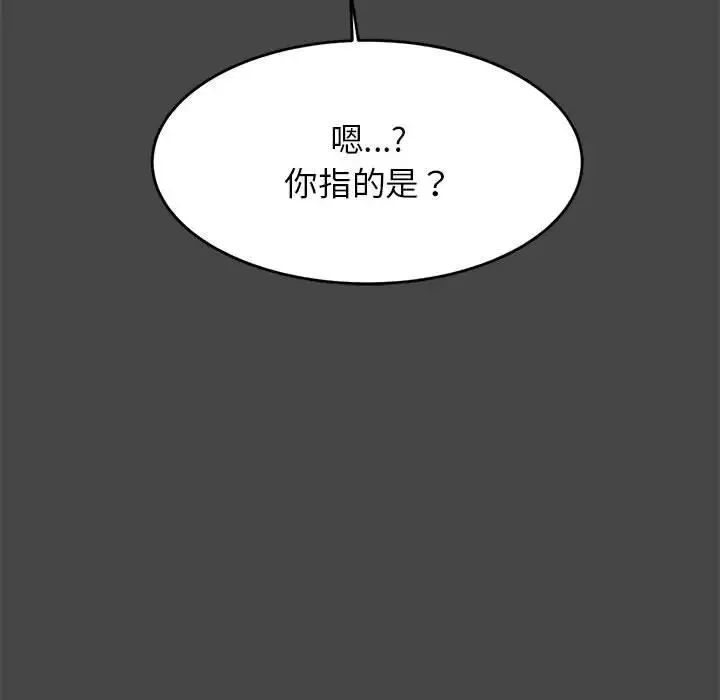 我的专属老师-第25话 - 图片 153