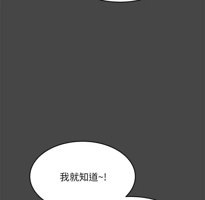 我的专属老师-第25话 - 图片 159