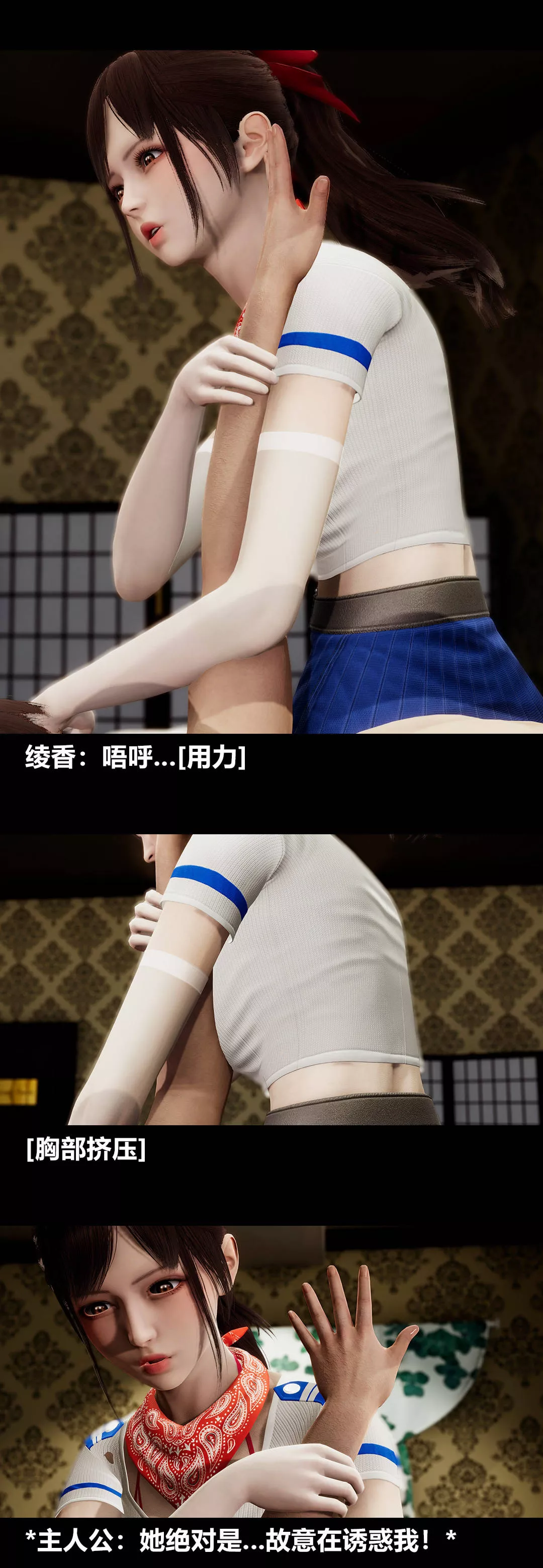 [3D]绫香的情趣-第09话-观影之夜 - 图片 32