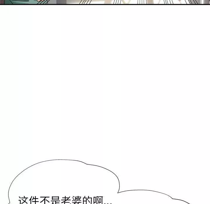 繼母的姐妹們第11話