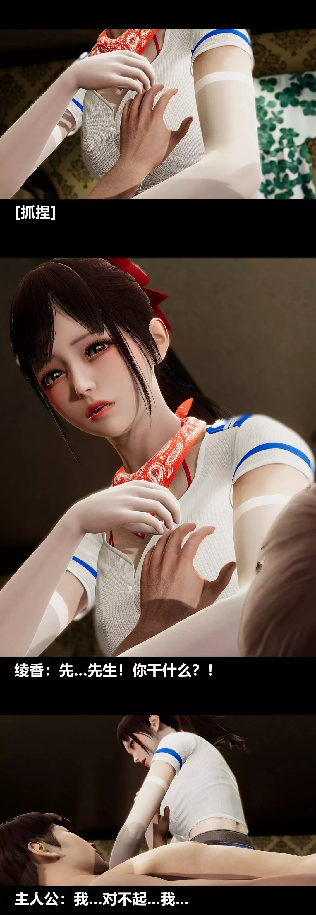 [3D]绫香的情趣-第09话-观影之夜 - 图片 33