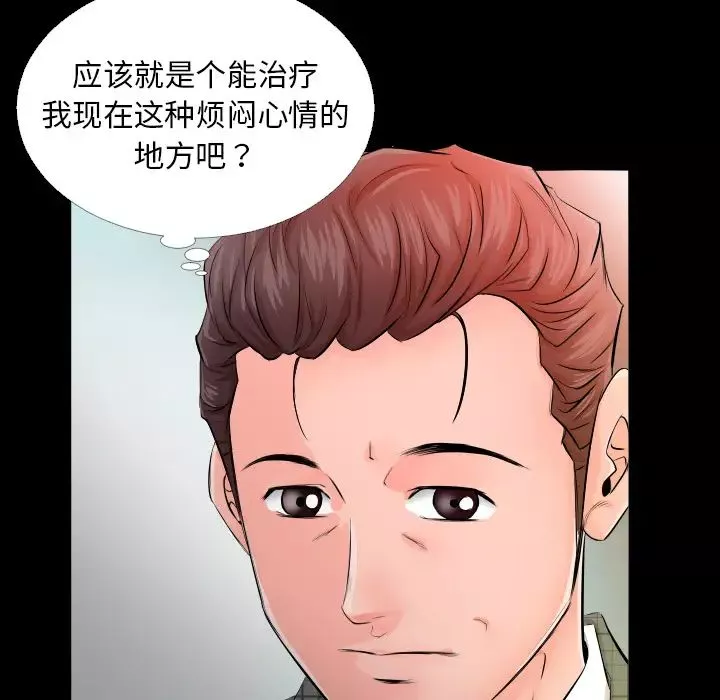 爸爸上班中第4話