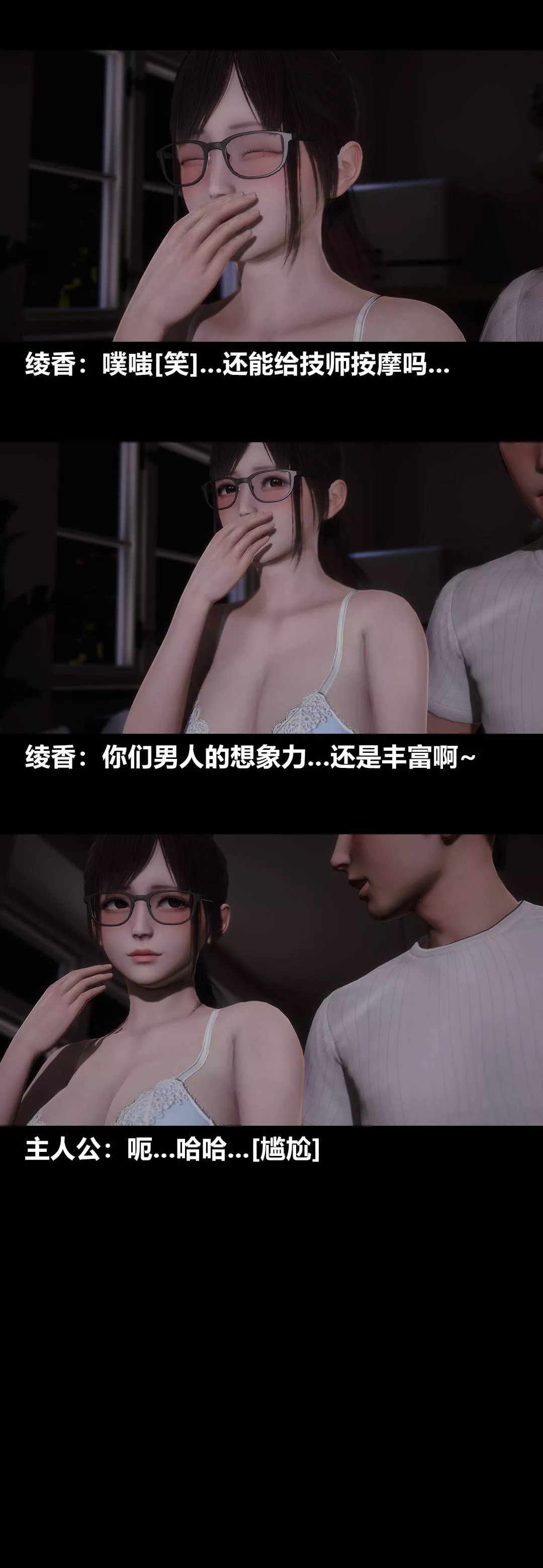 [3D]綾香的情趣第09話-觀影之夜
