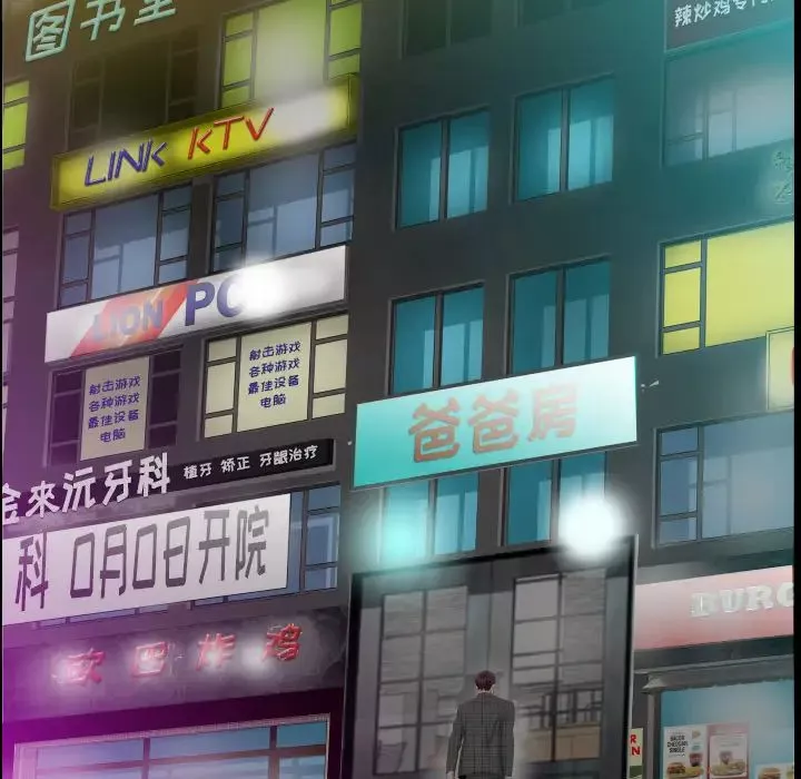 爸爸上班中第4話