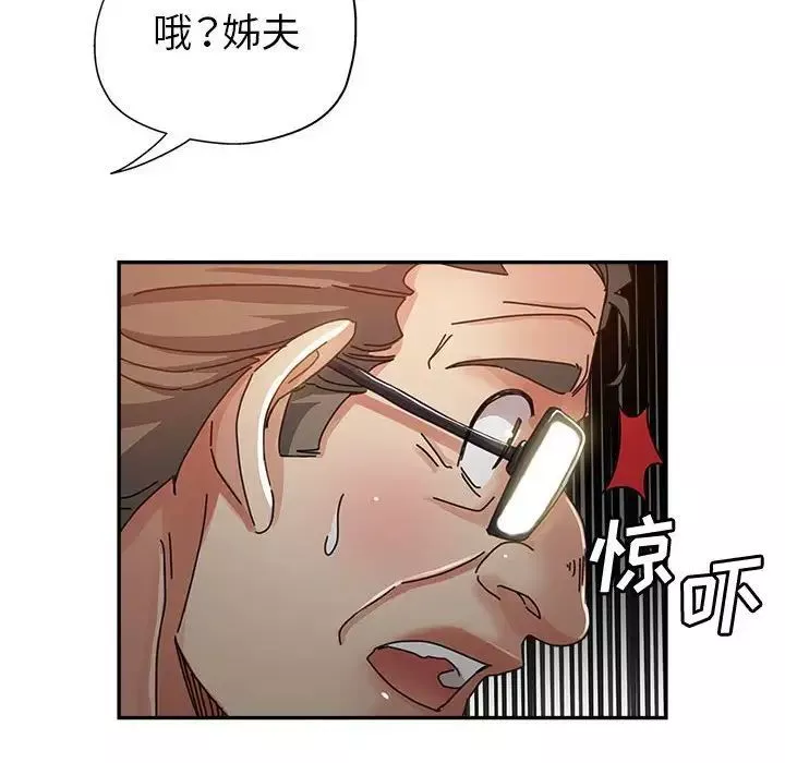 继母的姐妹们-第11话 - 图片 110