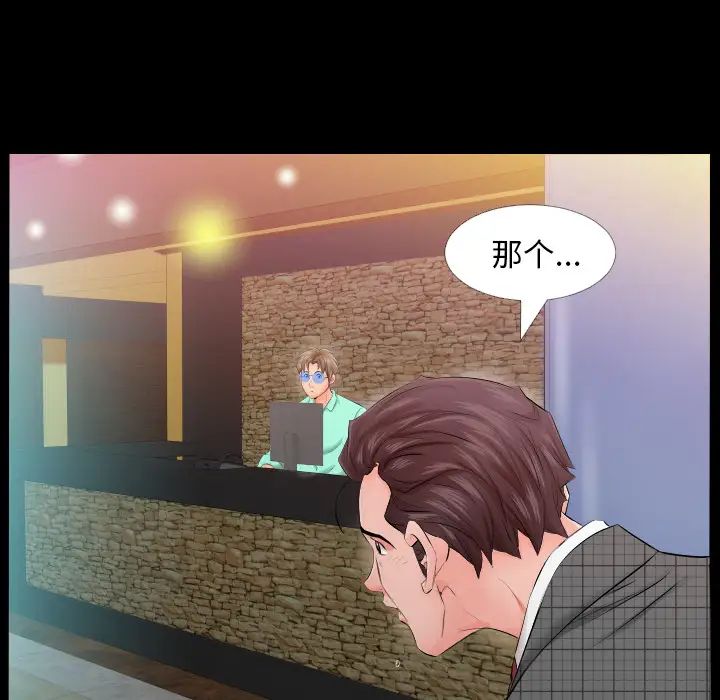 爸爸上班中第4話