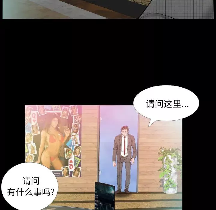 爸爸上班中-第4话 - 图片 82