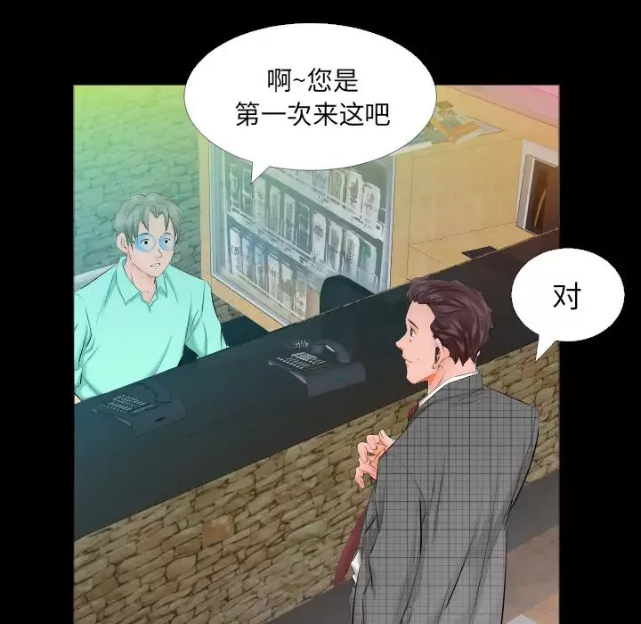爸爸上班中第4話