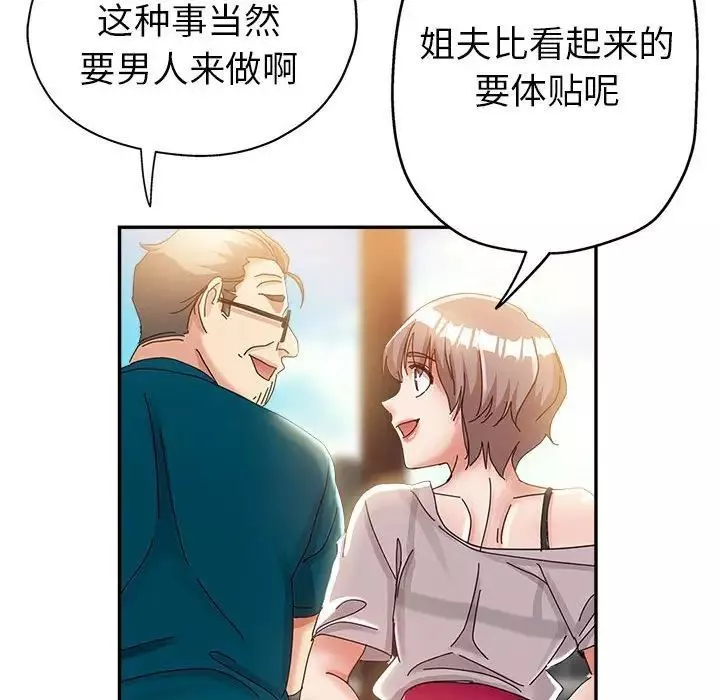 继母的姐妹们-第11话 - 图片 114