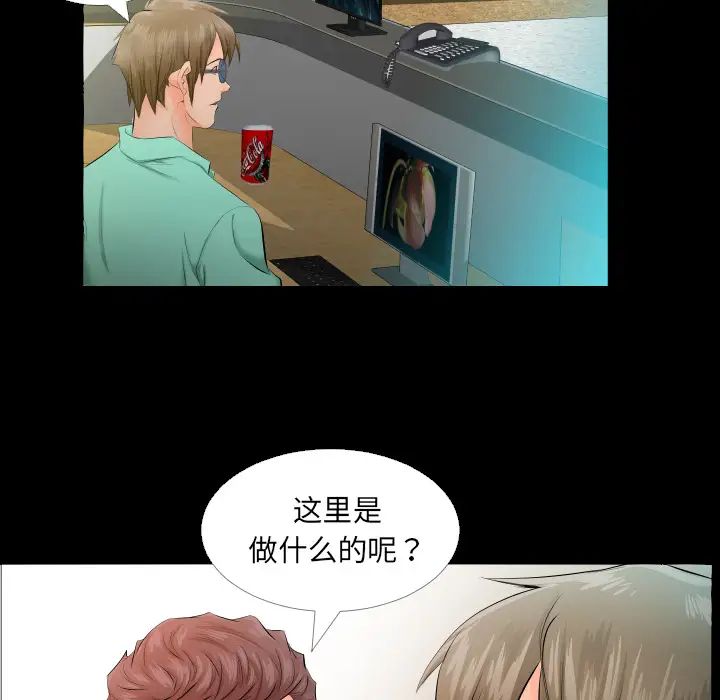 爸爸上班中第4话