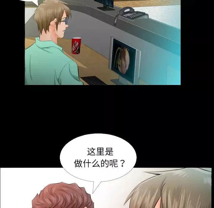 爸爸上班中第4話