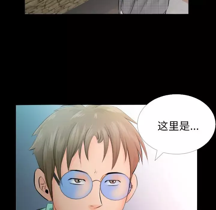 爸爸上班中-第4话 - 图片 86