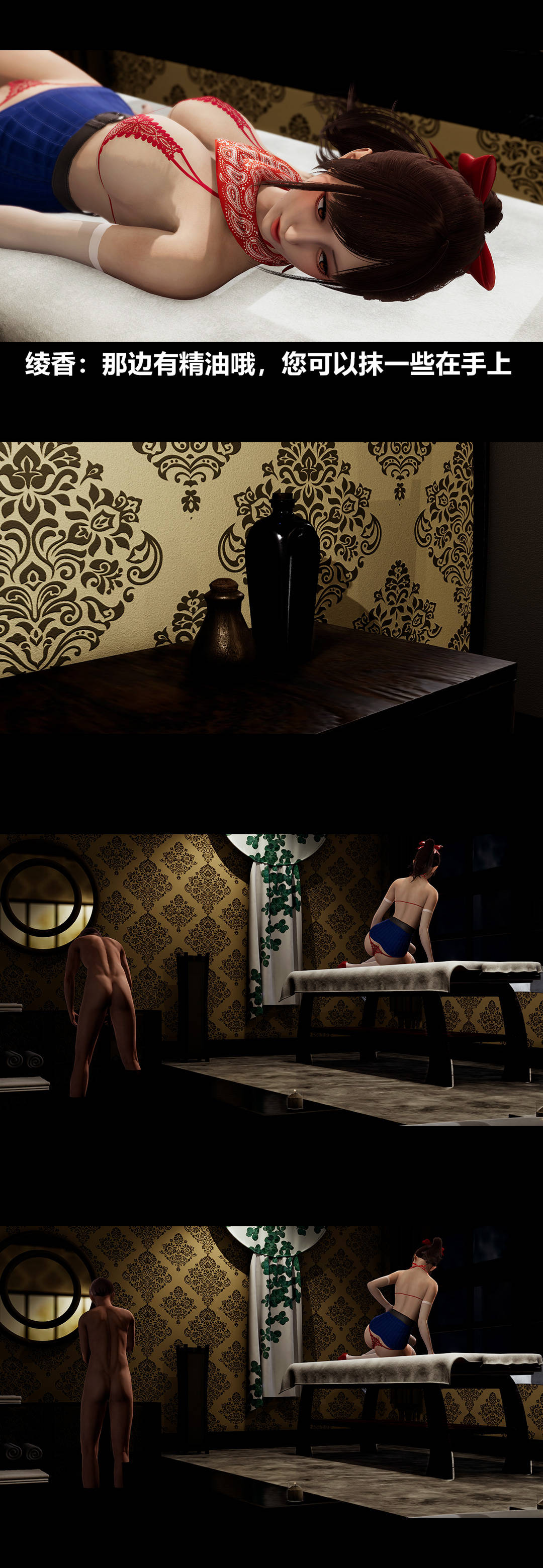 [3D]绫香的情趣第09话-观影之夜