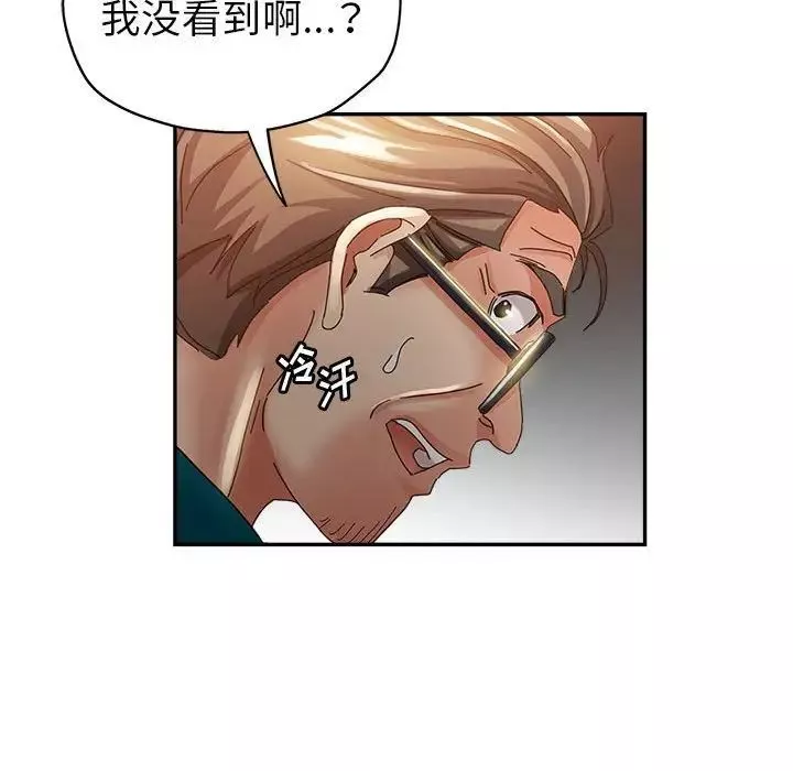 继母的姐妹们-第11话 - 图片 120