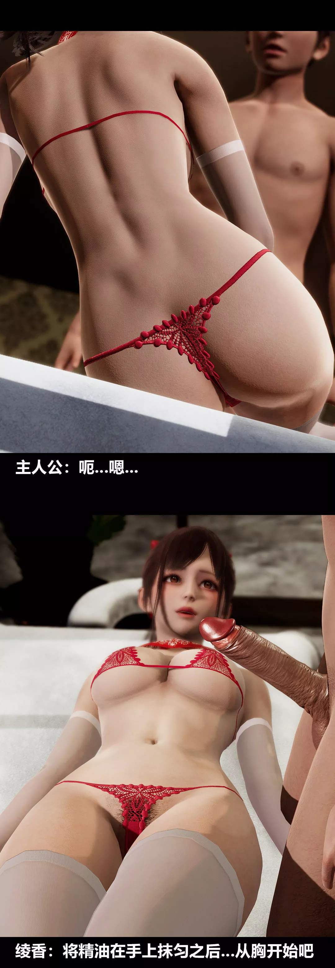 [3D]绫香的情趣-第09话-观影之夜 - 图片 44