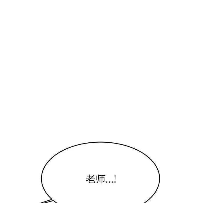我的专属老师-第25话 - 图片 180