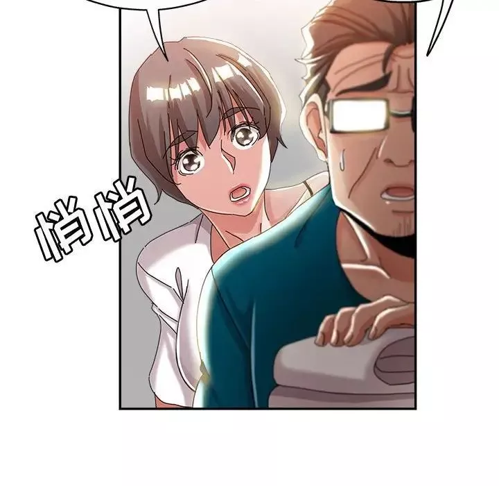 繼母的姐妹們第11話