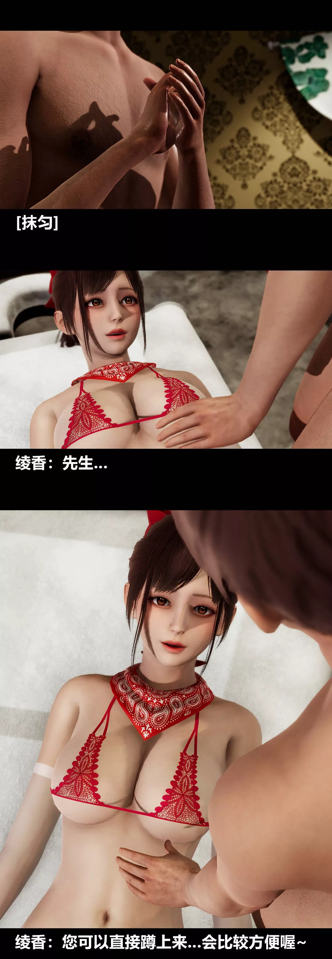 [3D]绫香的情趣-第09话-观影之夜 - 图片 45