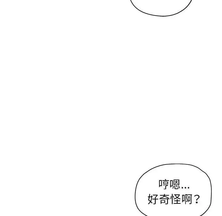 继母的姐妹们-第11话 - 图片 125