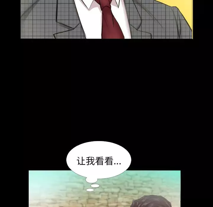 爸爸上班中-第5话 - 图片 6