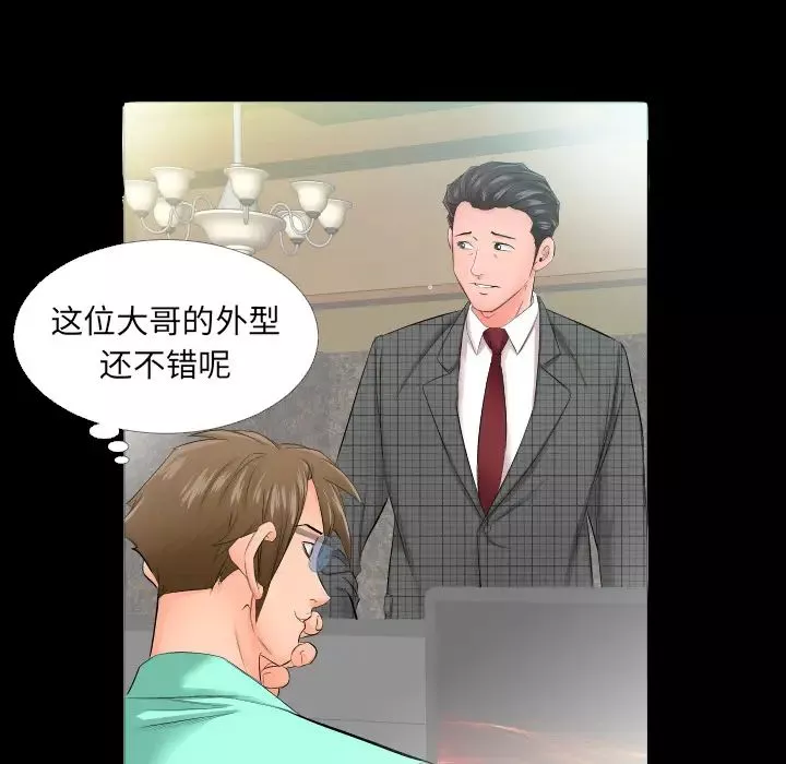 爸爸上班中-第5话 - 图片 8