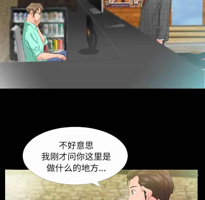爸爸上班中-第5话 - 图片 10