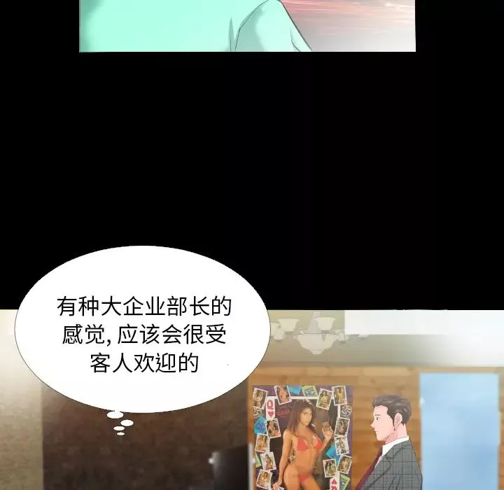 爸爸上班中第5話