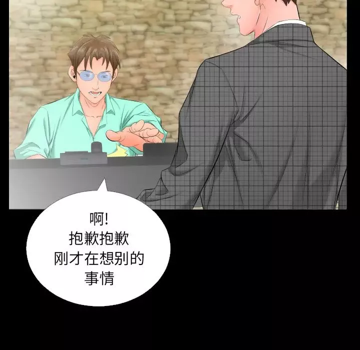 爸爸上班中第5話