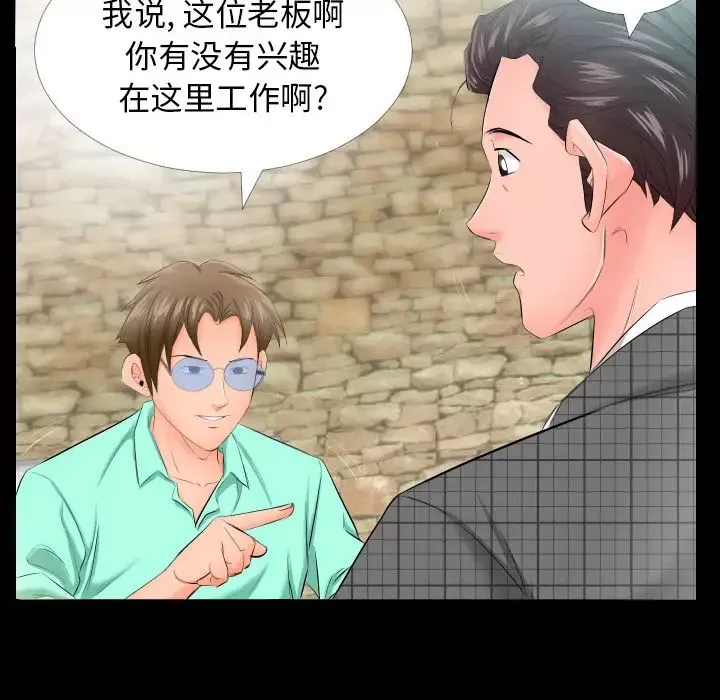 爸爸上班中第5話