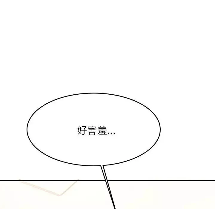 我的专属老师-第25话 - 图片 194