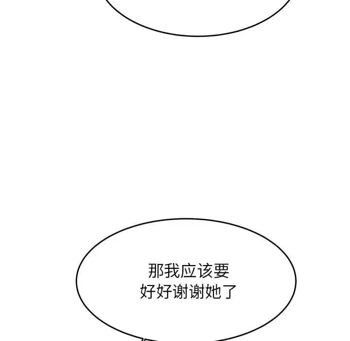 我的专属老师第25话