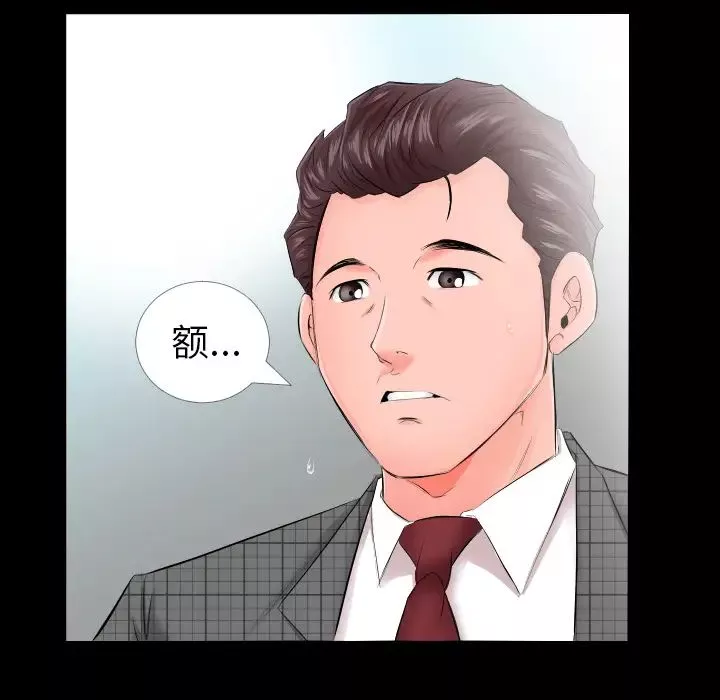 爸爸上班中-第5话 - 图片 17
