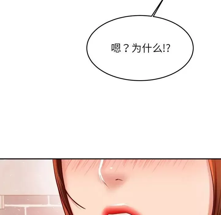 我的專屬老師第25話