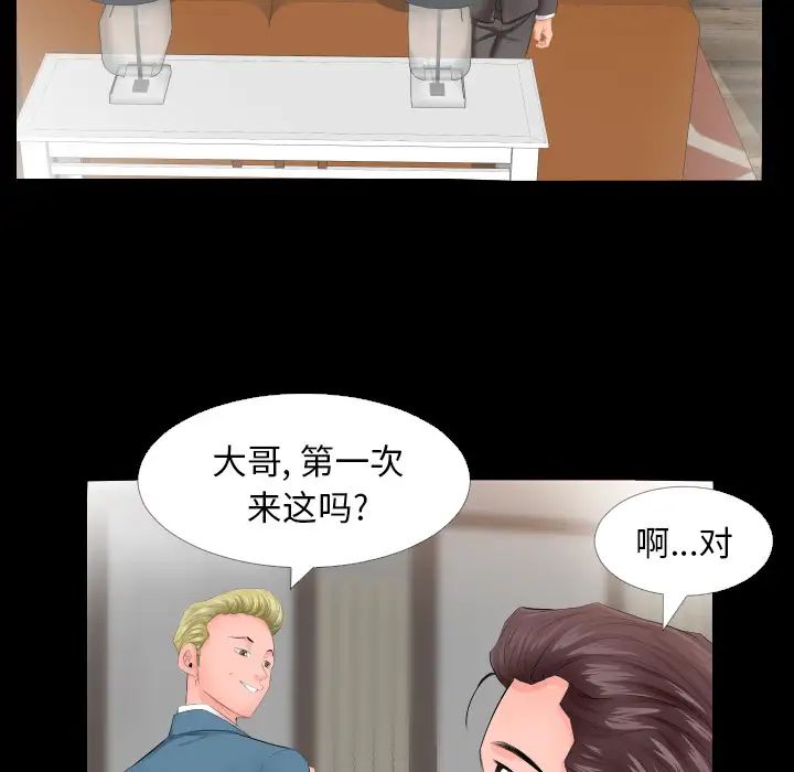 爸爸上班中第5話